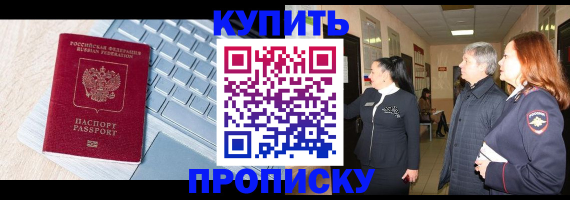 пропишу в квартире в Боре