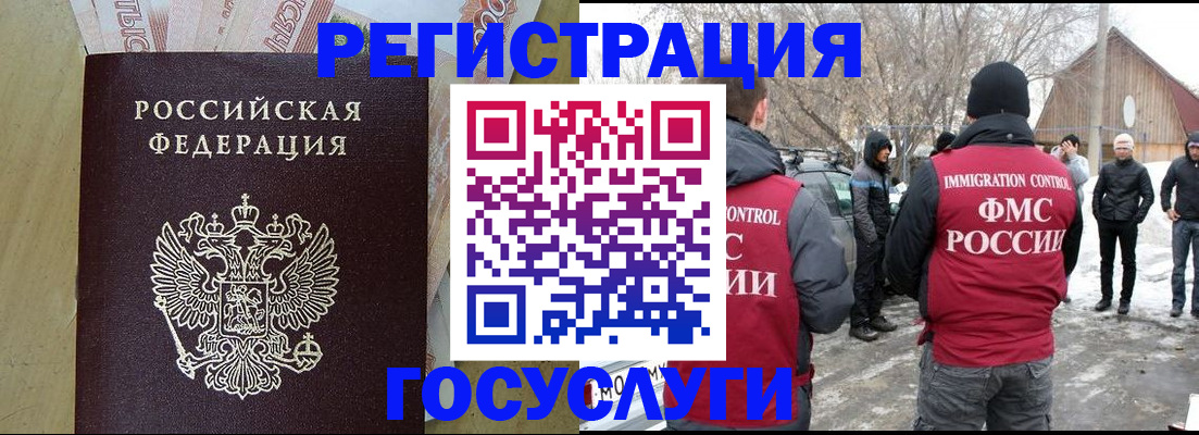 прописка ребенка в Боре